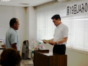 2018年7月20日(金)　JAみのり牛枝肉共励会 JAみのり組合長賞　最優秀賞出品者の表彰（JAみのり・中嶋専務理事）