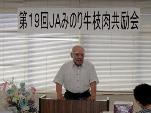 2018年7月20日(金)　JAみのり牛枝肉共励会 加古川中央畜産荷受株式会社 平井社長あいさつ