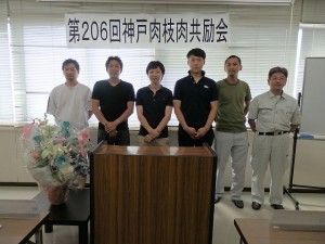 2018年7月24日(火)　神戸肉枝肉共励会　入賞牛出品者の皆さん