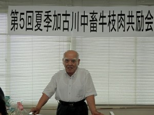 2018年8月3日(金)　夏季加古川中畜牛枝肉共励会 加古川中央畜産荷受株式会社 平井社長あいさつ