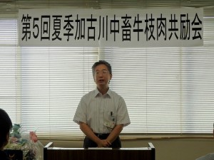 2018年8月3日(金)　夏季加古川中畜牛枝肉共励会 加古川市産業経済部 稗田次長あいさつ