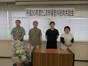 2018年8月28日(火)　たじま市場管内枝肉共励会 入賞牛出品者の皆さん