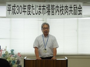 2018年8月28日(火)　たじま市場管内枝肉共励会 朝来農林振興事務所・渡邊所長あいさつ