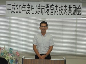 2018年8月28日(火)　たじま市場管内枝肉共励会 JAたじま・今井畜産部長あいさつ