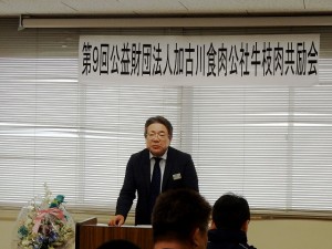 2018年10月26日(金)　公益財団法人加古川食肉公社牛枝肉共励会　兵庫県立農林水産技術総合センター 畜産技術センター 八巻家畜部長 審査講評