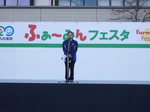 2018年11月18日(日)　JA兵庫南ふぁ～みんフェスタ JA兵庫南・中村組合長あいさつ