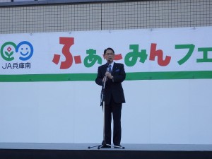 2018年11月18日(日)　JA兵庫南ふぁ～みんフェスタ 渡海紀三郎衆議院議員あいさつ