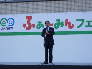 2018年11月18日(日)　JA兵庫南ふぁ～みんフェスタ 渡海紀三郎衆議院議員あいさつ