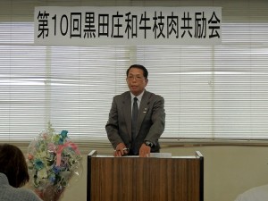 2018年11月27日(火)　黒田庄和牛枝肉共励会 JAみのり 藤本営農経済担当常務あいさつ