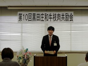 2018年11月27日(火)　黒田庄和牛枝肉共励会 西脇市 片山市長あいさつ