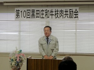 2018年11月27日(火)　黒田庄和牛枝肉共励会 JAみのり 竹内営農部長あいさつ