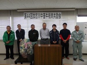 2018年12月4日(火)　加古川中畜牛枝肉共励会 入賞牛出品者の皆さん