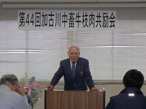 2018年12月4日(火)　加古川中畜牛枝肉共励会 加古川中央畜産荷受株式会社 平井社長あいさつ