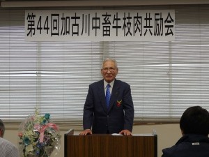 2018年12月4日(火)　加古川中畜牛枝肉共励会 加古川中央畜産荷受株式会社 松岡専務あいさつ