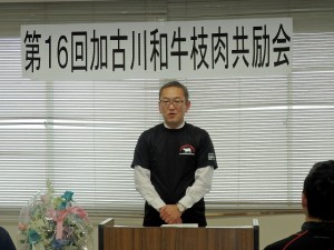 2018年12月7日(金)　加古川和牛枝肉共励会　加古川市 川西副市長あいさつ