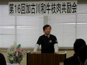 2018年12月7日(金)　加古川和牛枝肉共励会　加古川農林水産振興事務所 茶谷所長あいさつ