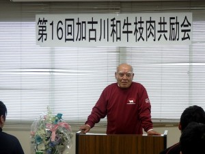 2018年12月7日(金)　加古川和牛枝肉共励会　加古川中央畜産荷受株式会社 平井社長あいさつ