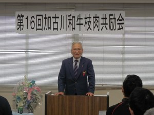 2018年12月7日(金)　加古川和牛枝肉共励会　加古川和牛流通推進協議会 松岡副会長あいさつ