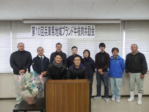 2019年2月08日(金)　兵庫県地域ブランド牛枝肉共励会 入賞牛出品者の皆さん