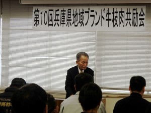 2019年2月08日(金)　兵庫県地域ブランド牛枝肉共励会 神戸肉流通推進協議会・森会長あいさつ