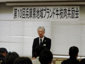 2019年2月08日(金)　兵庫県地域ブランド牛枝肉共励会 兵庫県立農林水産技術総合センター畜産技術センター　大川所長 審査講評