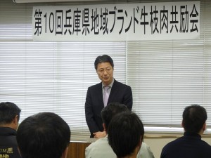 2019年2月08日(金)　兵庫県地域ブランド牛枝肉共励会 近畿農政局 小林次長あいさつ