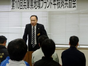 2019年2月08日(金)　兵庫県地域ブランド牛枝肉共励会 兵庫県農政環境部農林水産局畜産課 永田課長あいさつ