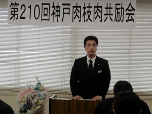 2019年3月19日(火)　神戸肉枝肉共励会 神戸肉流通推進協議会・全農兵庫県本部 谷元畜産部長あいさつ