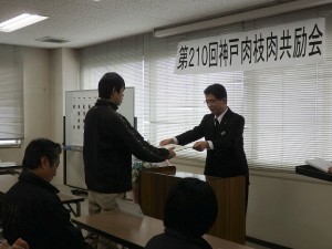 2019年3月19日(火)　神戸肉枝肉共励会 神戸肉流通推進協議会会長賞　最優秀賞の表彰（全農兵庫県本部・谷元畜産部長）