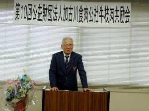 2019年4月19日(金)　公益財団法人加古川食肉公社牛枝肉共励会 公益財団法人加古川食肉公社　松岡理事長あいさつ