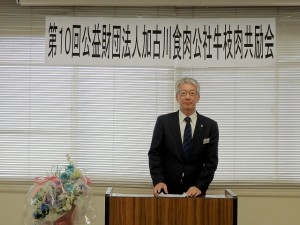 2019年4月19日(金)　公益財団法人加古川食肉公社牛枝肉共励会 兵庫県立農林水産技術総合センター 畜産技術センター 大川所長 審査報告