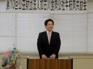 2019年4月19日(金)　公益財団法人加古川食肉公社牛枝肉共励会 加古川市　岡田市長あいさつ