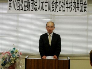 2019年4月19日(金)　公益財団法人加古川食肉公社牛枝肉共励会 独立行政法人家畜改良センター 鳥取牧場　西元場長あいさつ