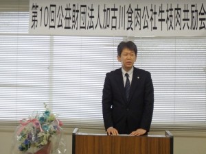 2019年4月19日(金)　公益財団法人加古川食肉公社牛枝肉共励会 公益社団法人加古川食肉公社 小野副理事長あいさつ