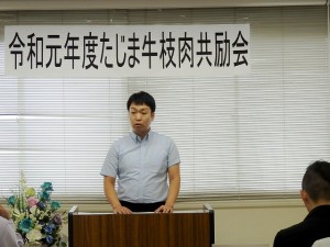 2019年6月7日(金)　たじま牛枝肉共励会 兵庫県肉用牛肥育協議会・牧戸副会長あいさつ