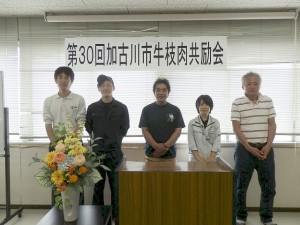 2019年7月5日(金)　加古川市牛枝肉共励会　入賞牛出品者の皆さん