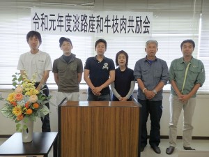 2019年7月12日(金)　淡路産和牛枝肉共励会　入賞牛出品者の皆さん