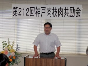 2019月26日(金)　神戸肉枝肉共励会 加古川中央畜産荷受株式会社 平井社長あいさつ