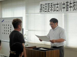 2019年8月2日(金)　夏季加古川中畜牛枝肉共励会　加古川中央畜産荷受㈱社長賞 黒毛和種の部 最優秀賞出品者の表彰（加古川中央畜産荷受㈱・平井社長）