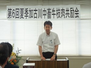 2019年8月2日(金)　夏季加古川中畜牛枝肉共励会　加古川市産業経済部 小野部長あいさつ