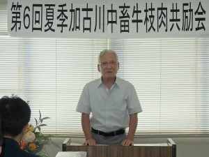 2019年8月2日(金)　夏季加古川中畜牛枝肉共励会　加古川中央畜産荷受㈱ 松岡専務あいさつ