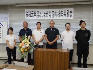 2019年8月27日(火)　たじま市場管内枝肉共励会　入賞牛出品者の皆さん