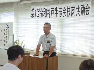 2019年9月10日(火)　令和神戸牛志会枝肉共励会 兵庫県立農林水産技術総合センター畜産技術センター・富田家畜部長 審査講評