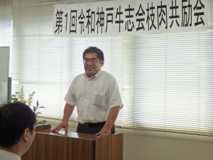 2019年9月10日(火)　令和神戸牛志会枝肉共励会 加古川中央畜産荷受㈱・平井社長あいさつ