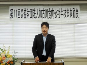 2019年10月25日(金)　公益財団法人加古川食肉公社牛枝肉共励会 兵庫県立農林水産技術総合センター 畜産技術センター 家畜部 岩本課長 審査講評