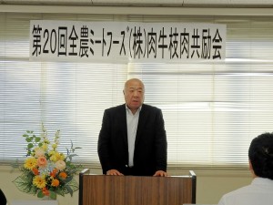 2019年11月8日(金)　JA全農ミートフーズ(株)肉牛枝肉共励会 公益財団法人加古川食肉公社 中尾理事長あいさつ