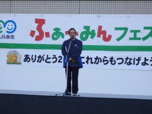 2019年11月17日(日)　JA兵庫南ふぁ～みんフェスタ　JA兵庫南・中村組合長あいさつ