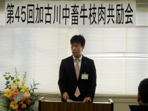 2019年11月29日(金)　加古川中畜牛枝肉共励会 加古川市産業経済部 山本次長あいさつ