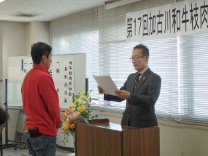 2019年12月10日(火 )　加古川和牛枝肉共励会 加古川和牛流通推進協議会会長賞　最優秀賞出品者の表彰（加古川和牛流通推進協議会・中村会長）