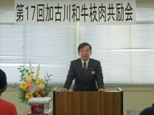 2019年12月10日(火 )　加古川和牛枝肉共励会 加古川農林水産振興事務所 茶谷所長あいさつ